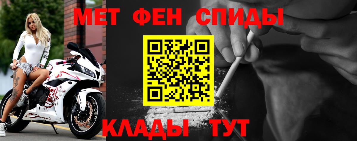 Ейск  АМФЕТАМИН  Вход с VPN  АМФ Premium 