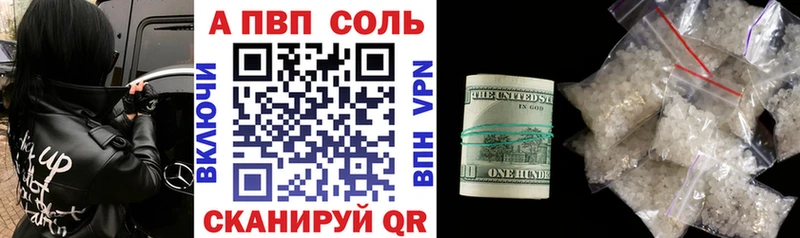 Alfa_PVP Соль  купить   Ейск 