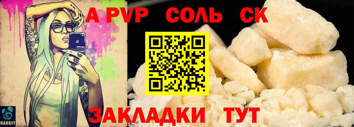 Альфа ПВП  Alfa_PVP крисы CK  Alpha PVP крисы CK  где купить наркотик  Ейск  Вход с VPN 