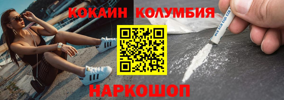 Кокаин 98% Ейск