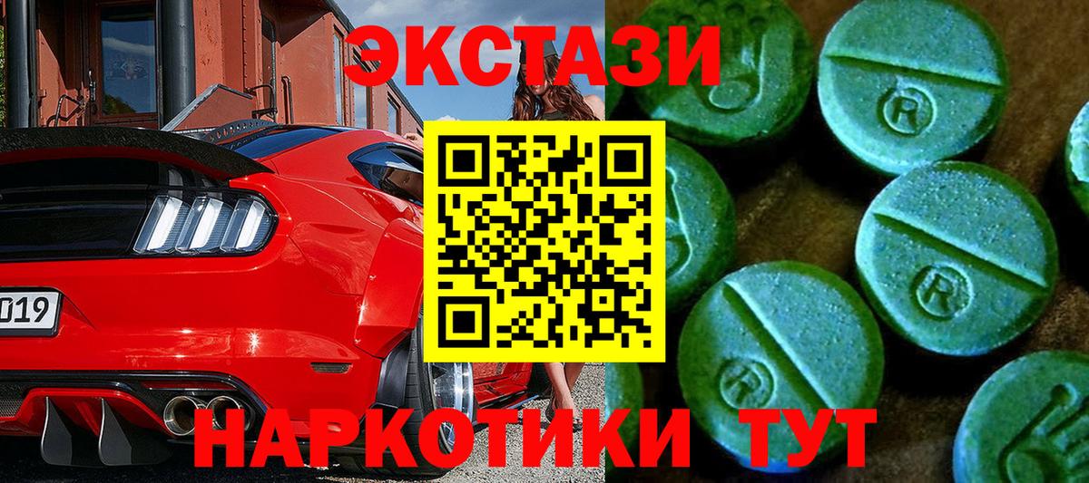ЭКСТАЗИ VHQ  Экстази диски  Вход с VPN  ЭКСТАЗИ  ОМГ ОМГ ссылки  Ейск 