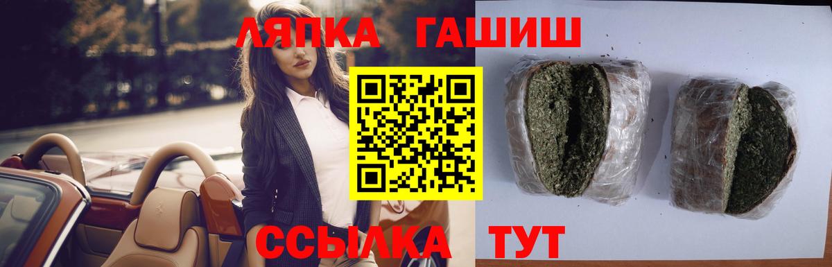 Гашиш гашик  закладки  Ейск  Вход с VPN 