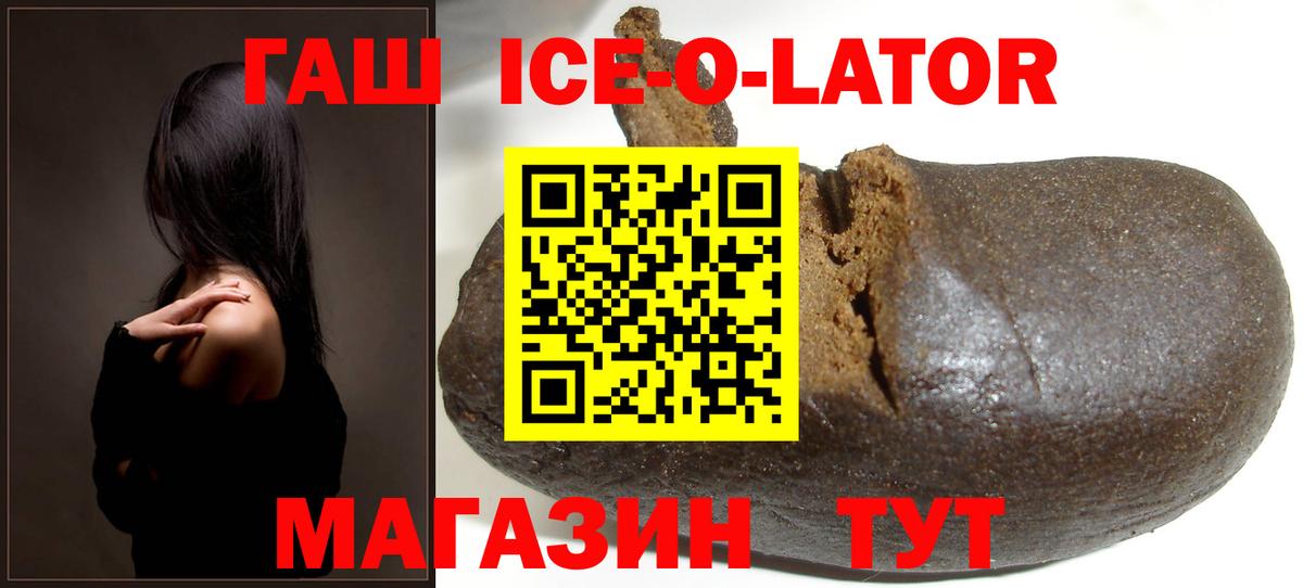 ГАШИШ Premium Ейск