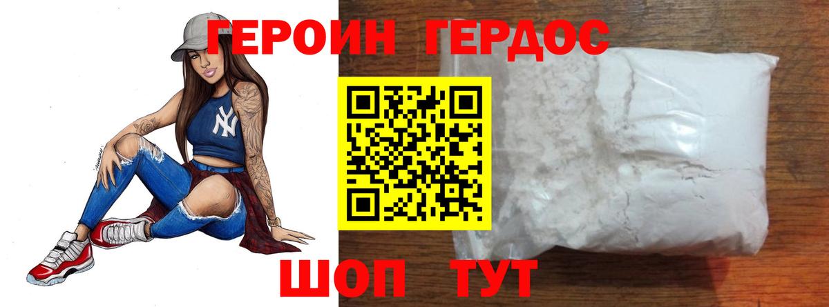 Героин афганец  Вход с VPN  Ейск 