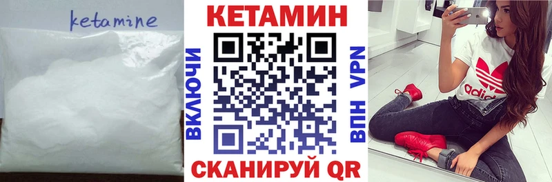 Кетамин ketamine  MEGA ссылка  Ейск  цены  