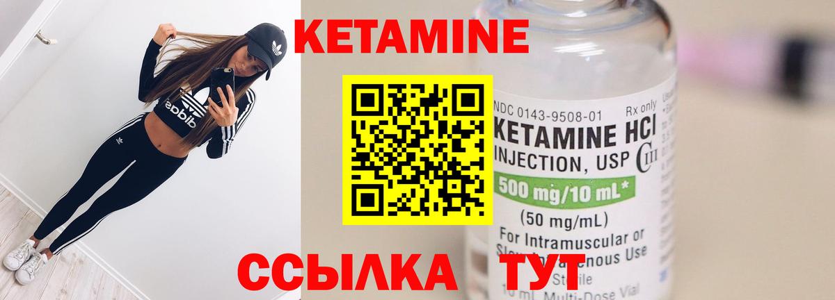 Ейск  Кетамин VHQ  Кетамин VHQ  Вход с VPN 