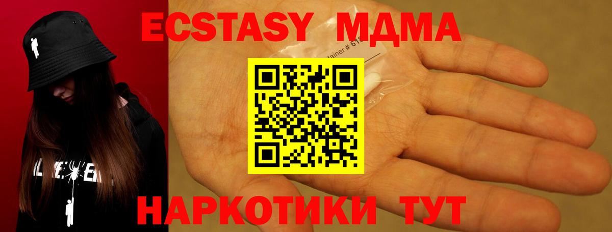 Ейск  МДМА crystal  Вход с VPN 