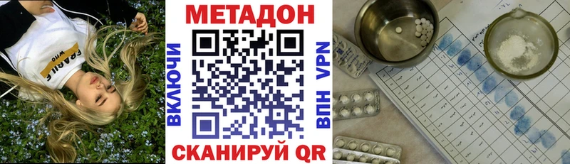 даркнет сайт  Ейск  МЕТАДОН кристалл 