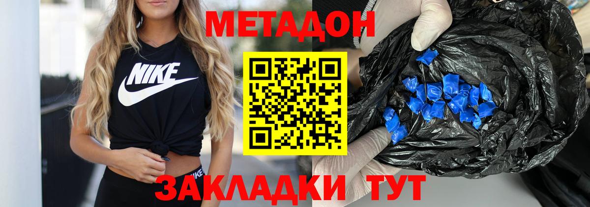 Ейск  МЕТАДОН мёд  МЕТАДОН VHQ  Вход с VPN 