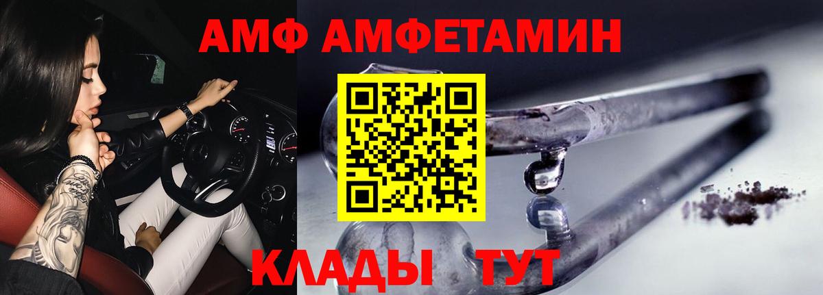 МЕТАМФЕТАМИН пудра  МЕТАМФЕТАМИН пудра  Вход с VPN  Ейск 