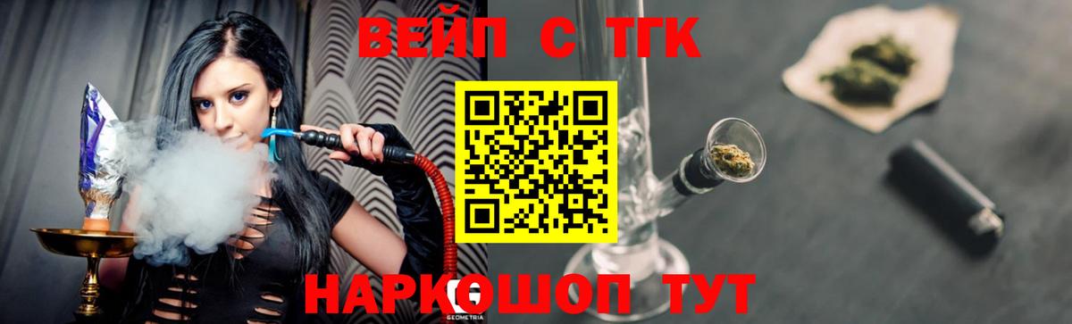что такое наркотик  Вход с VPN  Ейск  ТГК гашишное масло 