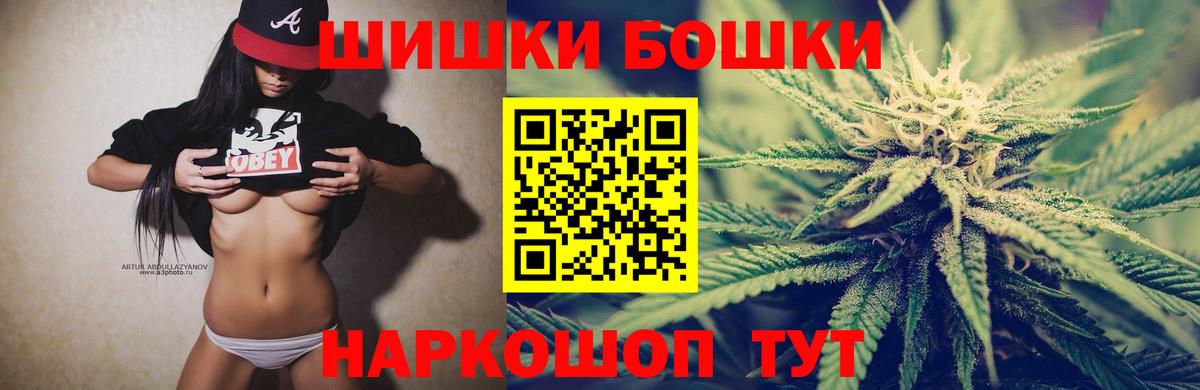 Ейск  Бошки Шишки OG Kush  Шишки марихуана Amnesia  Вход с VPN  Канабис сатива 