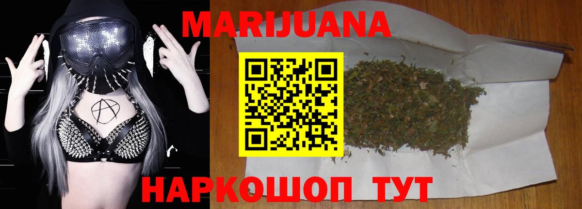 Марихуана OG Kush Ейск